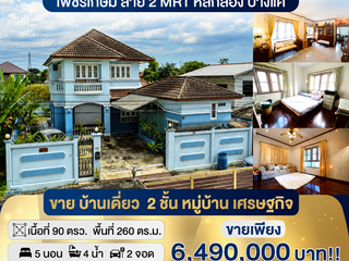 Casa en venta de 5 habitaciones en Bang Khae, Bangkok