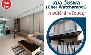 For sale 3 bedrooms townhouse in Sai Mai, Bangkok
