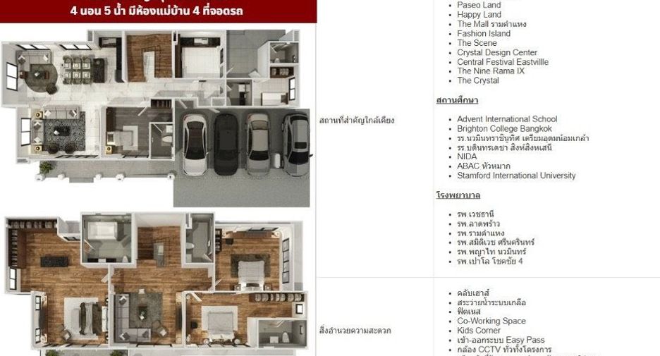 For sale 4 bedrooms house in Khan Na Yao, Bangkok
