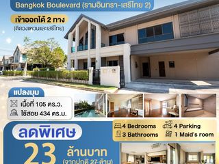 ขาย 4 ห้องนอน บ้านเดี่ยว ใน คันนายาว, กรุงเทพฯ