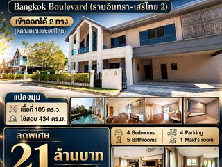 Haus zum Kauf mit 4 Zimmer in Khan Na Yao, Bangkok