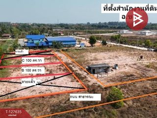 Terreno en venta en Khao Khitchakut, Chanthaburi