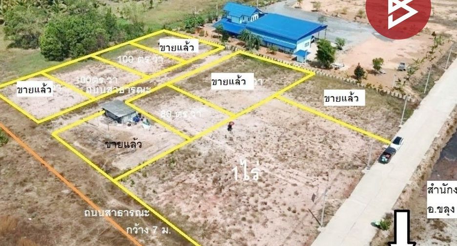 Grundstück zum Kauf in Khao Khitchakut, Chanthaburi