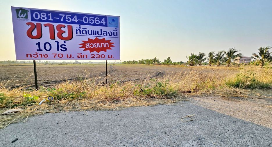 ขาย ที่ดิน ใน บางเสาธง, สมุทรปราการ