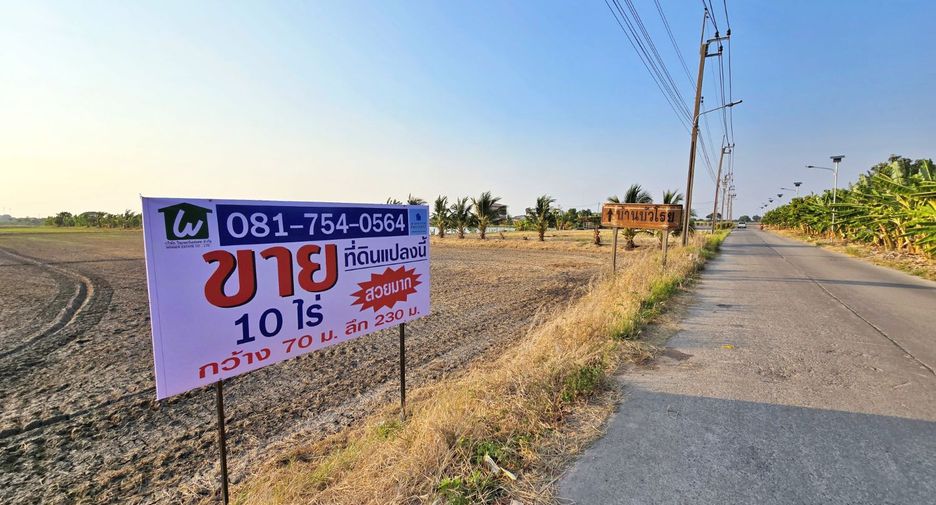 ขาย ที่ดิน ใน บางเสาธง, สมุทรปราการ