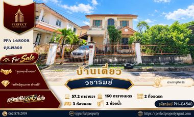 For sale 3 bedrooms house in Thung Khru, Bangkok