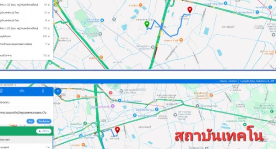 For sale land in Saphan Sung, Bangkok