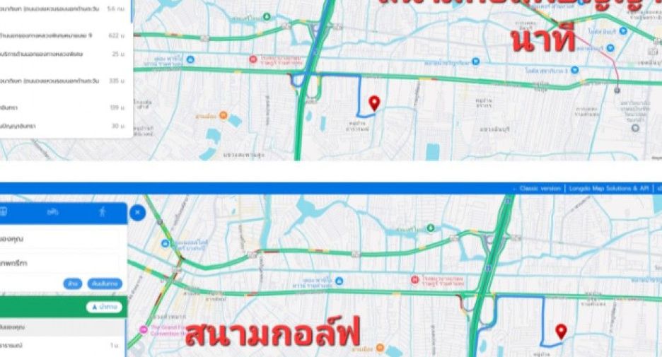 For sale land in Saphan Sung, Bangkok