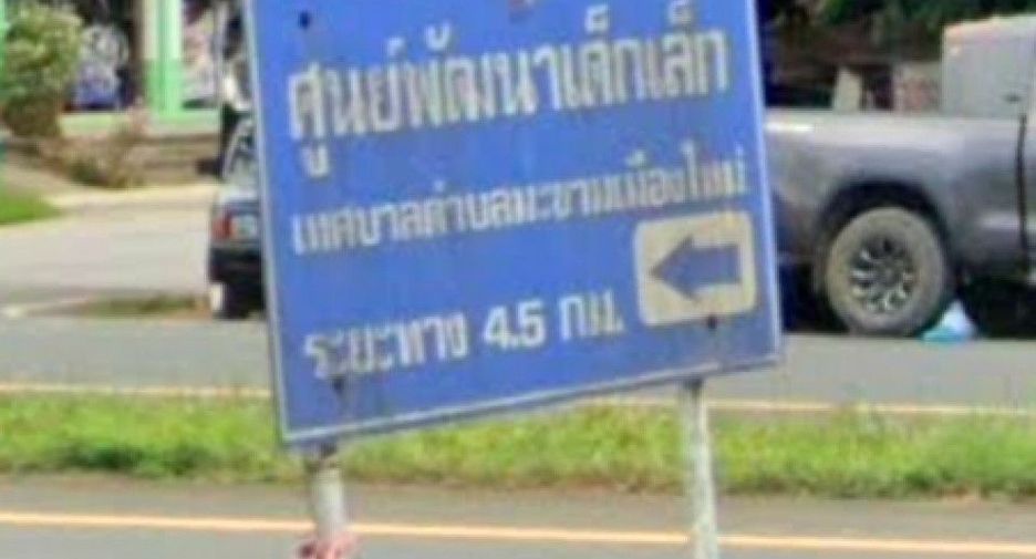 Продажа Участок в Makham, Чантхабури