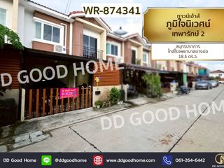 ขาย 3 ห้องนอน ทาวน์เฮ้าส์ ใน บางบ่อ, สมุทรปราการ
