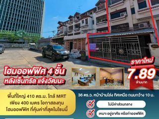 For sale 4 bedrooms townhouse in Pak Kret, Nonthaburi