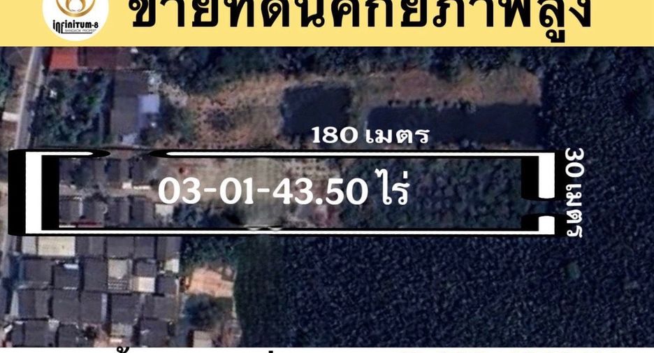 For sale land in Mueang Samut Prakan, Samut Prakan