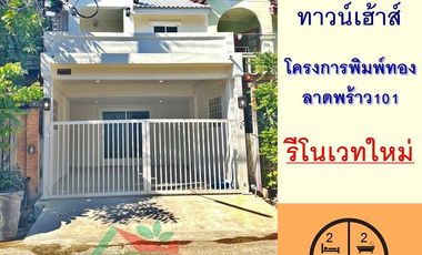 ขาย 2 ห้องนอน ทาวน์เฮ้าส์ ใน วังทองหลาง, กรุงเทพฯ