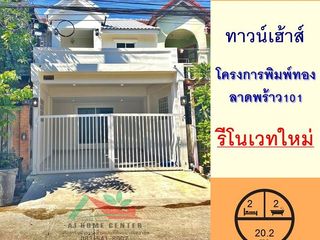 For sale 2 bedrooms townhouse in Wang Thonglang, Bangkok