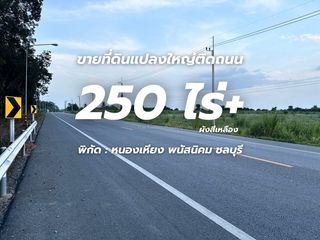 À vendre terrain à Phanat Nikhom, Chonburi