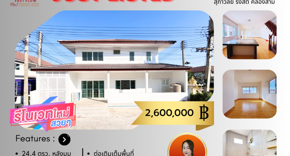 À vendre 2 chambres maison de ville à Khlong Luang, Pathum Thani