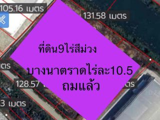 ขาย ที่ดิน ใน บางบ่อ, สมุทรปราการ