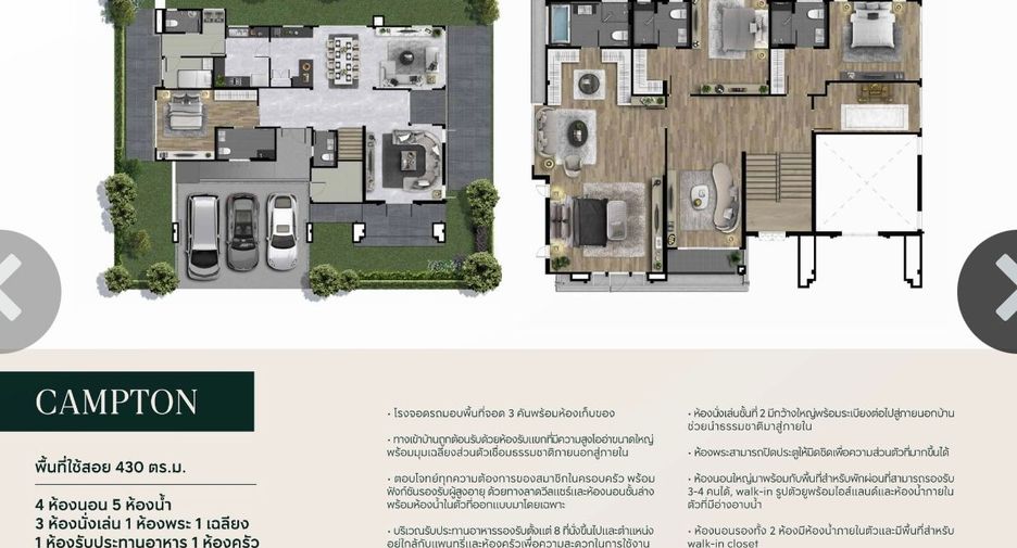 For rent and for sale 4 bedrooms house in Bang Phli, Samut Prakan