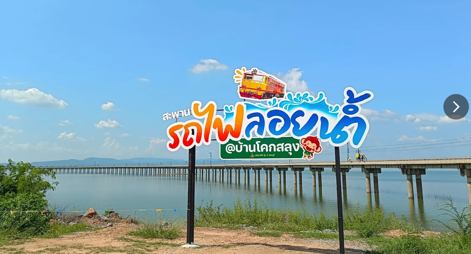 For sale land in Phatthana Nikhom, Lopburi