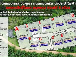 Продажа Участок в Муанг Краби, Краби