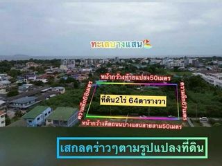 Grundstück zum Kauf in Mueang Chon Buri, Chonburi