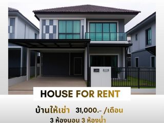 For Rent 3 Bedroom House In Saraphi, Chiang Mai