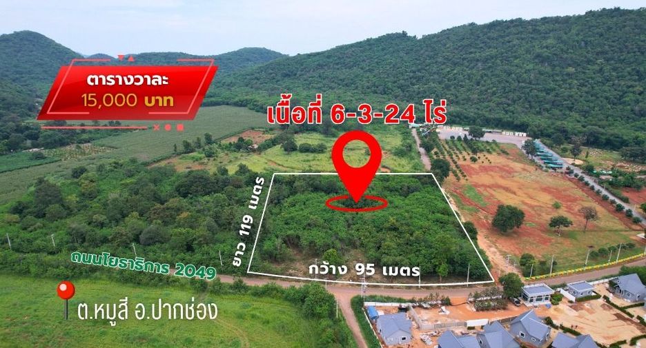 For sale land in Pak Chong, Nakhon Ratchasima