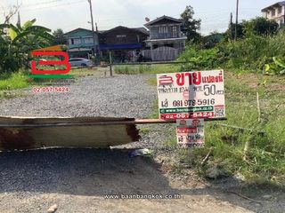 Продажа Участок в Саи Маи, Бангкок