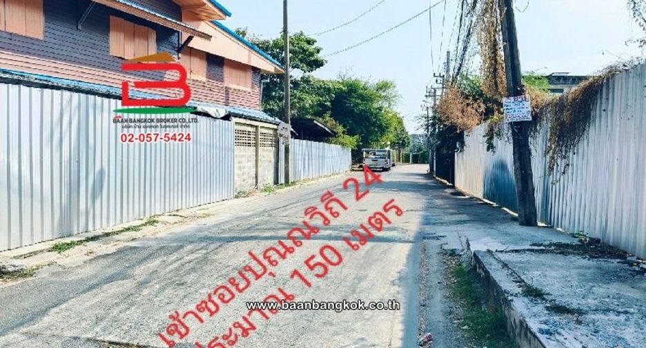 ขาย ที่ดิน ใน บางนา, กรุงเทพฯ