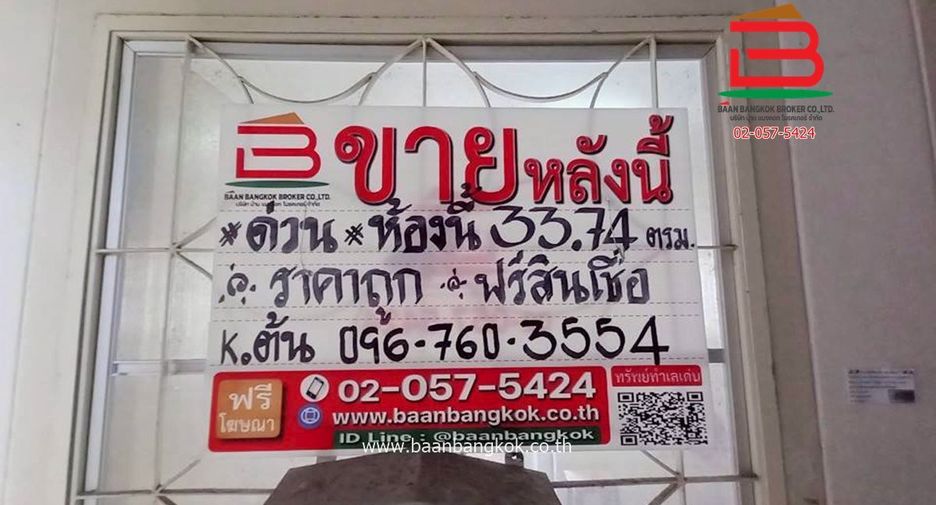 Wohnung zum Kauf mit 1 Zimmer in Bang Sao Thong, Samut Prakan