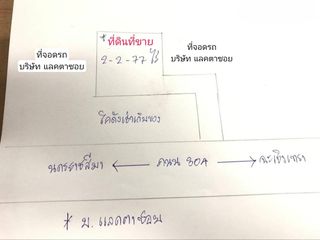 For sale land in Si Maha Phot, Prachin Buri