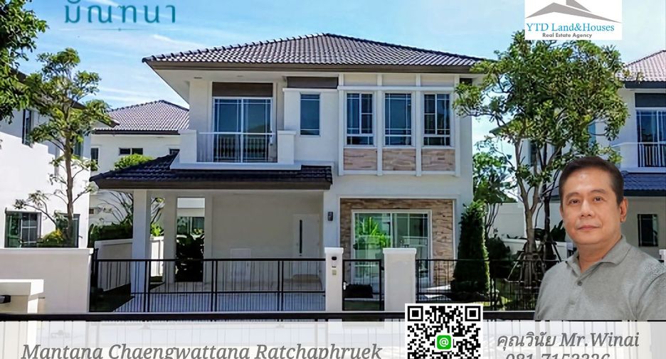 À vendre 3 chambres maison à Pak Kret, Nonthaburi