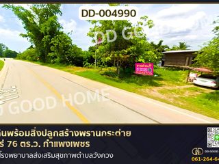 For sale land in Phran Kratai, Kamphaeng Phet