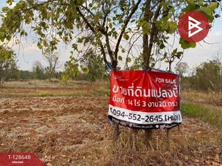 出售 土地 在 Mueang Udon Thani, Udon Thani