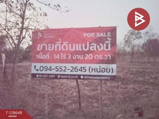 出售 土地 在 Mueang Udon Thani, Udon Thani