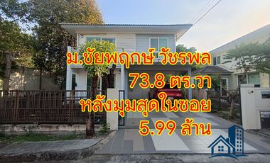 For sale 3 bedrooms house in Sai Mai, Bangkok