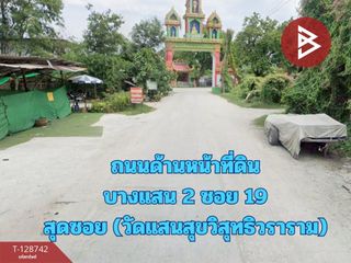 Terreno en venta en Mueang Chon Buri, Chonburi