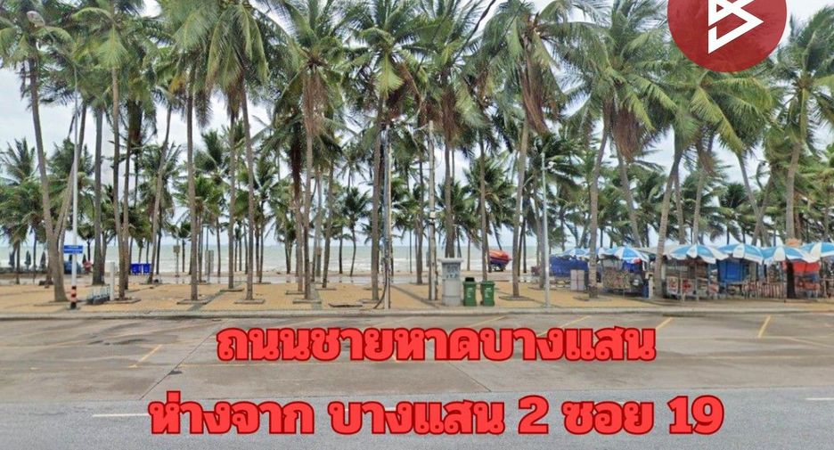 ขาย ที่ดิน ใน เมืองชลบุรี, ชลบุรี