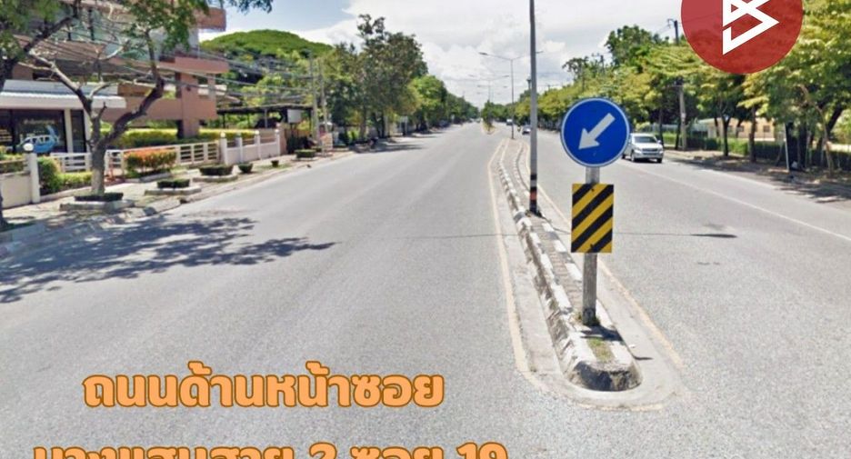 ขาย ที่ดิน ใน เมืองชลบุรี, ชลบุรี