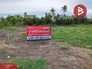 For sale land in Pak Kret, Nonthaburi