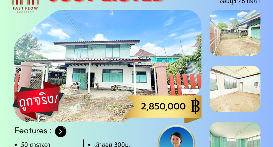 For sale 2 bedrooms house in Prawet, Bangkok