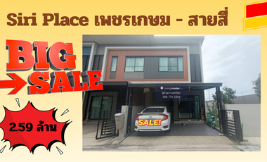 ขาย 3 ห้องนอน ทาวน์เฮ้าส์ ใน กระทุ่มแบน, สมุทรสาคร