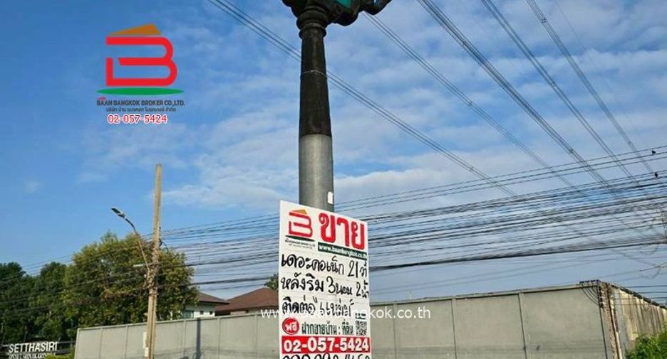 For sale 3 bedrooms townhouse in Prawet, Bangkok