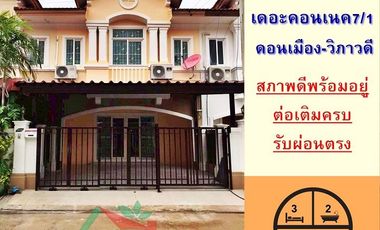For sale 3 bedrooms townhouse in Don Mueang, Bangkok