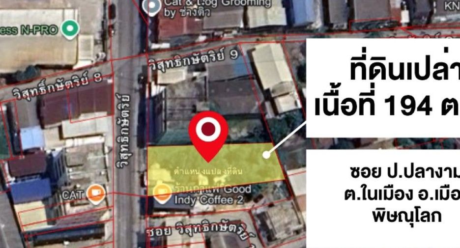 ขาย ที่ดิน ใน เมืองพิษณุโลก, พิษณุโลก