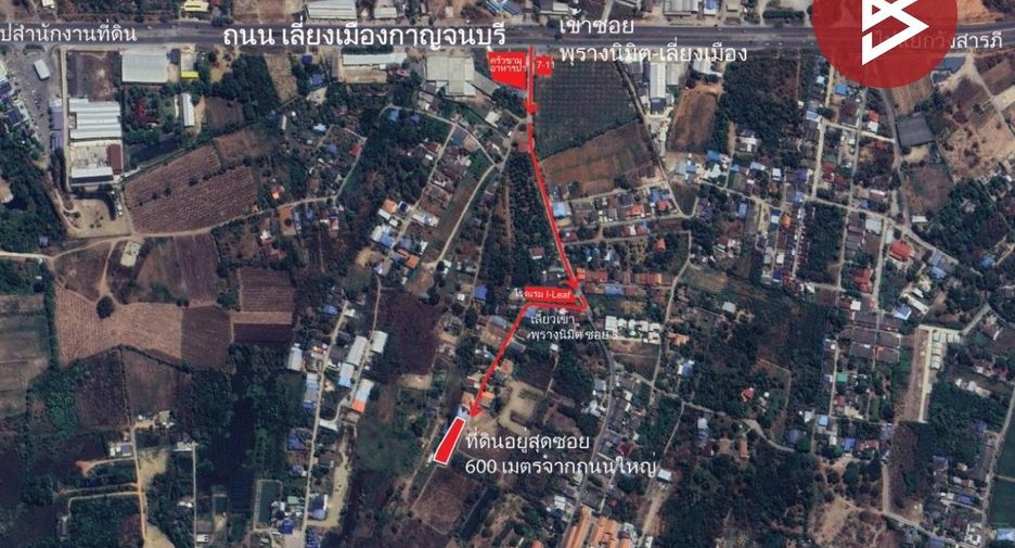 ขาย ที่ดิน ใน เมืองกาญจนบุรี, กาญจนบุรี