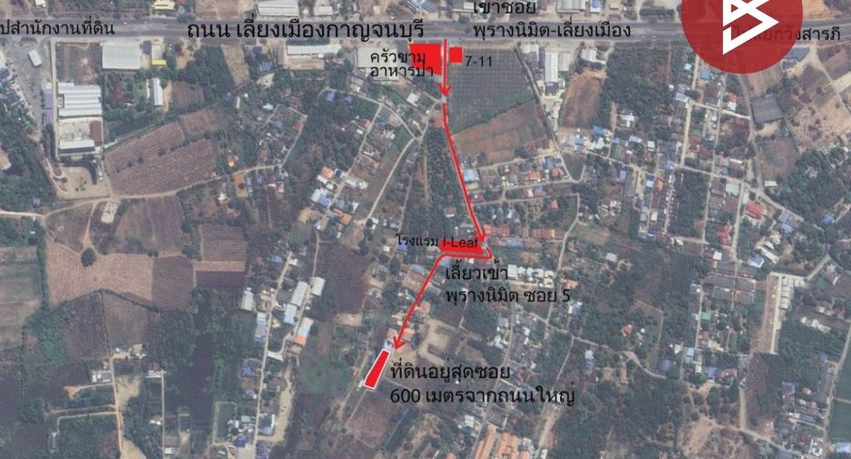 ขาย ที่ดิน ใน เมืองกาญจนบุรี, กาญจนบุรี