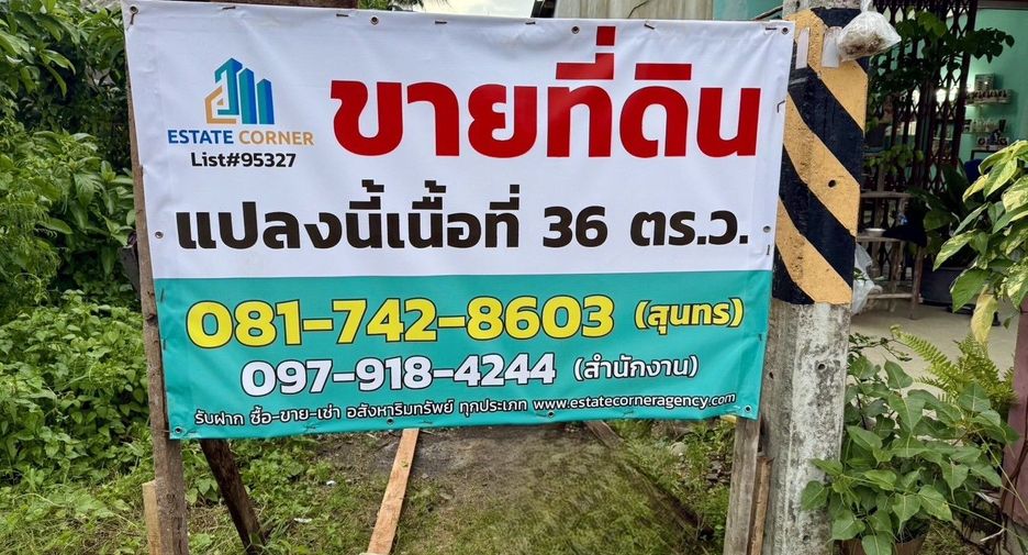 For sale land in Bang Kaeo, Phatthalung