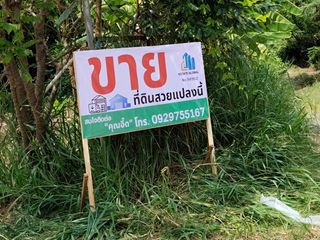 For sale land in Pak Kret, Nonthaburi
