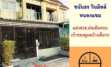 ขาย 2 ห้องนอน ทาวน์เฮ้าส์ ใน หนองแขม, กรุงเทพฯ